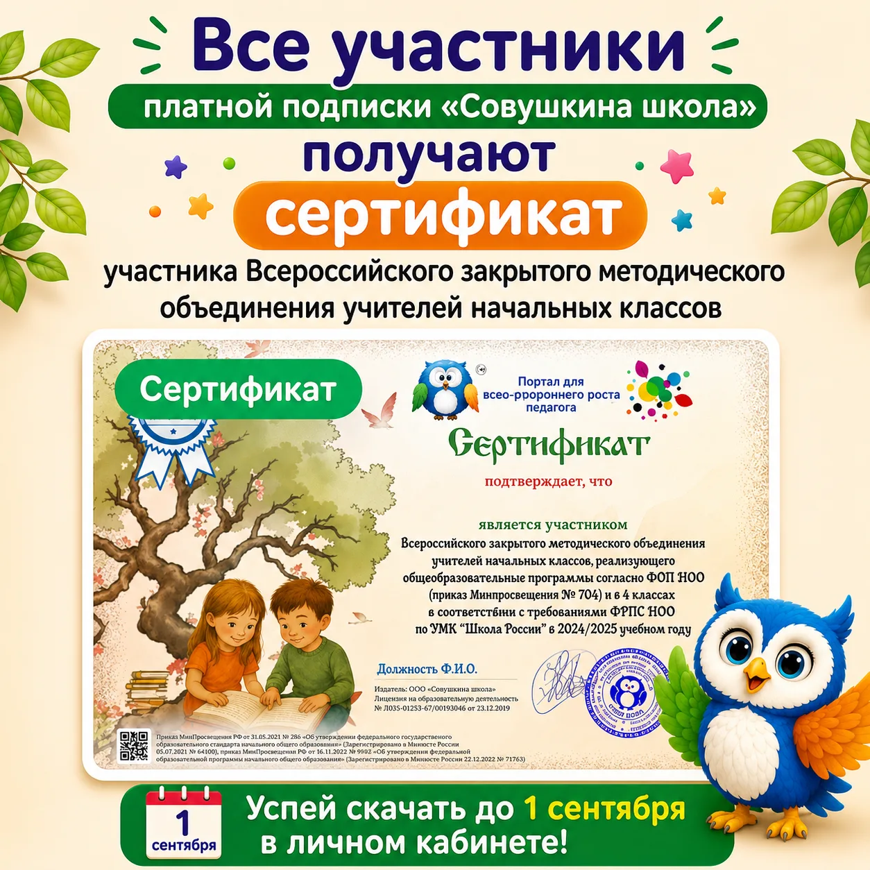 Изображение 1 к публикации «СОВУШКА»