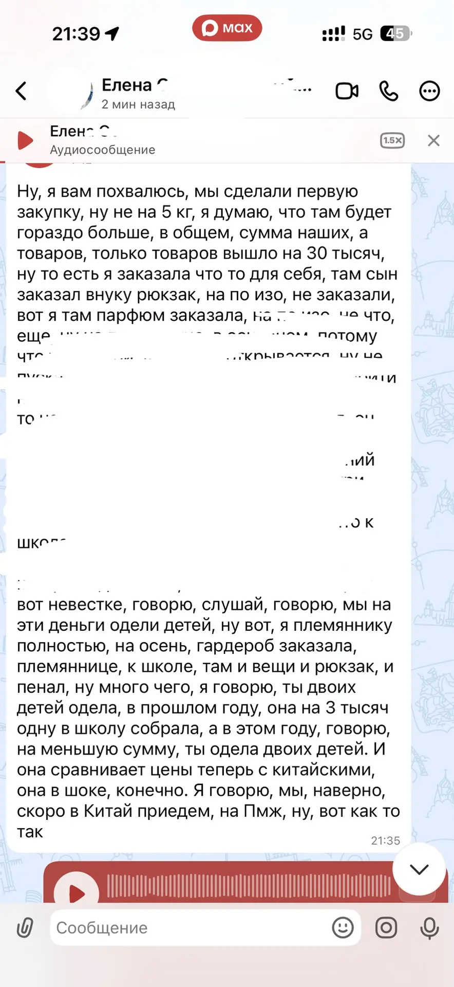 Моя Лена вчера похвасталась 🩷