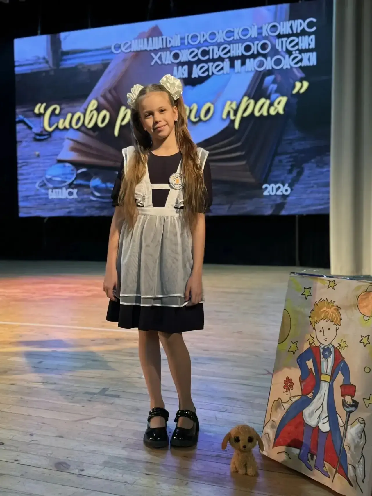 ✨ Звездочка 2-Д класса покоряет жюри!  Ученица 2-Д класса, Быстрина Алиса, стала победителем XVII го