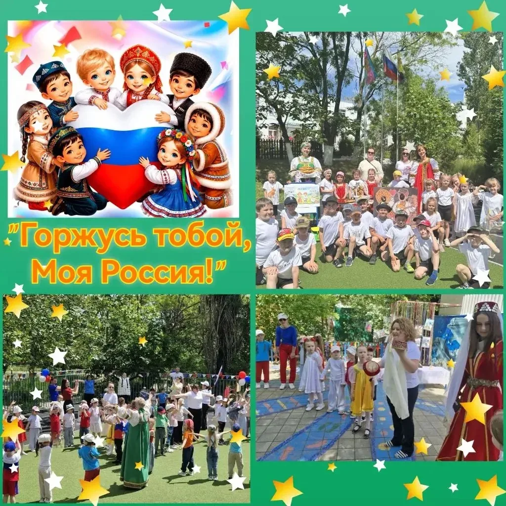 🇷🇺 "Горжусь тобой, моя Россия!" 

В преддверии Дня России мы отправились в большое путешествие по 