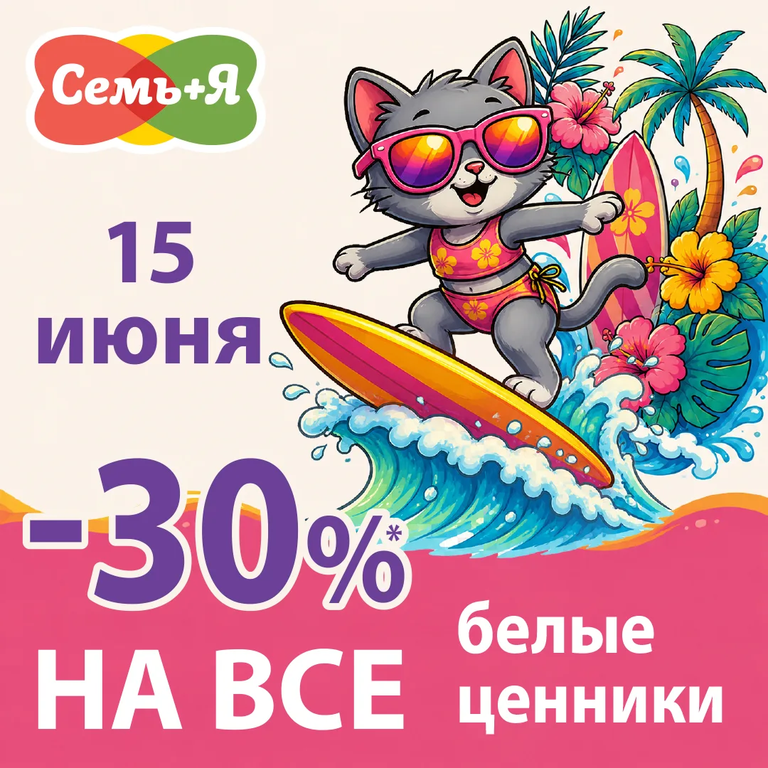 ✨ ТОЛЬКО СЕГОДНЯ! 30% СКИДКА на все белые ценники ✨

Ваши любимые ароматы, средства для ухода за соб