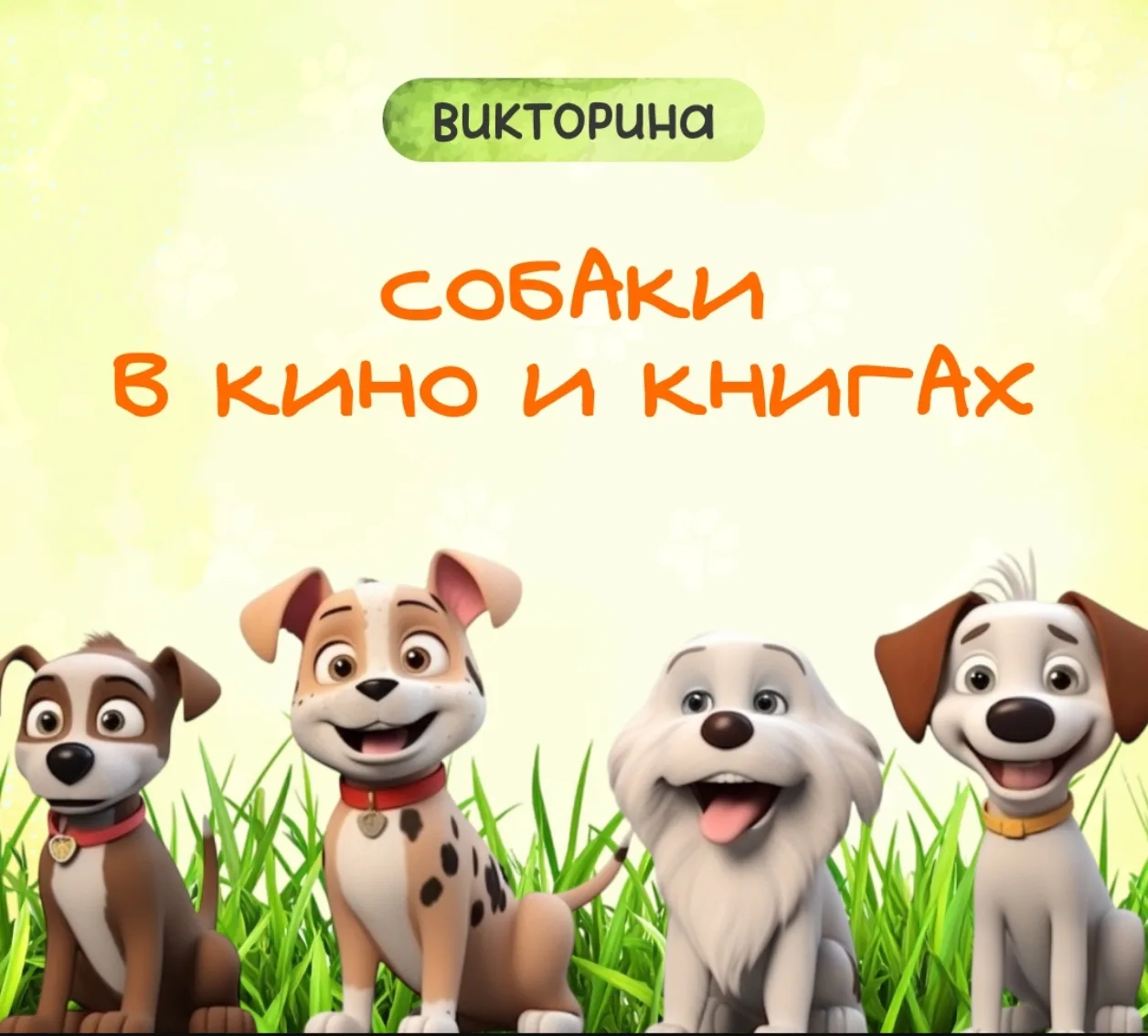 Собака — друг человека, и это абсолютно точно! 🐶 Каждый, у кого есть хвостатый компань...