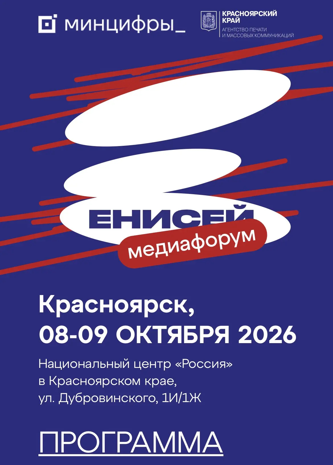 🎉🎉🎉🎉Мы стали финалистами межрегионального творческого конкурса «Енисей». Наш блог «...