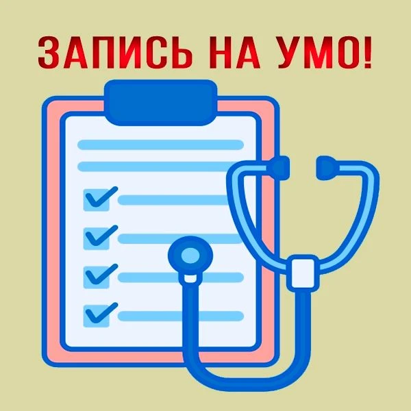 ‼️РЕГИСТРАЦИЯ НА УМО 2026: ИЮЛЬ
Открыта запись на прохождение УМО для членов сборной Федерации шашек