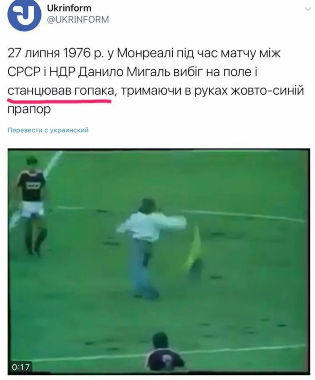 Их борьба. В этот день 50 лет назад во время полуфинального футбольного матча Олимпиады в Монреале в