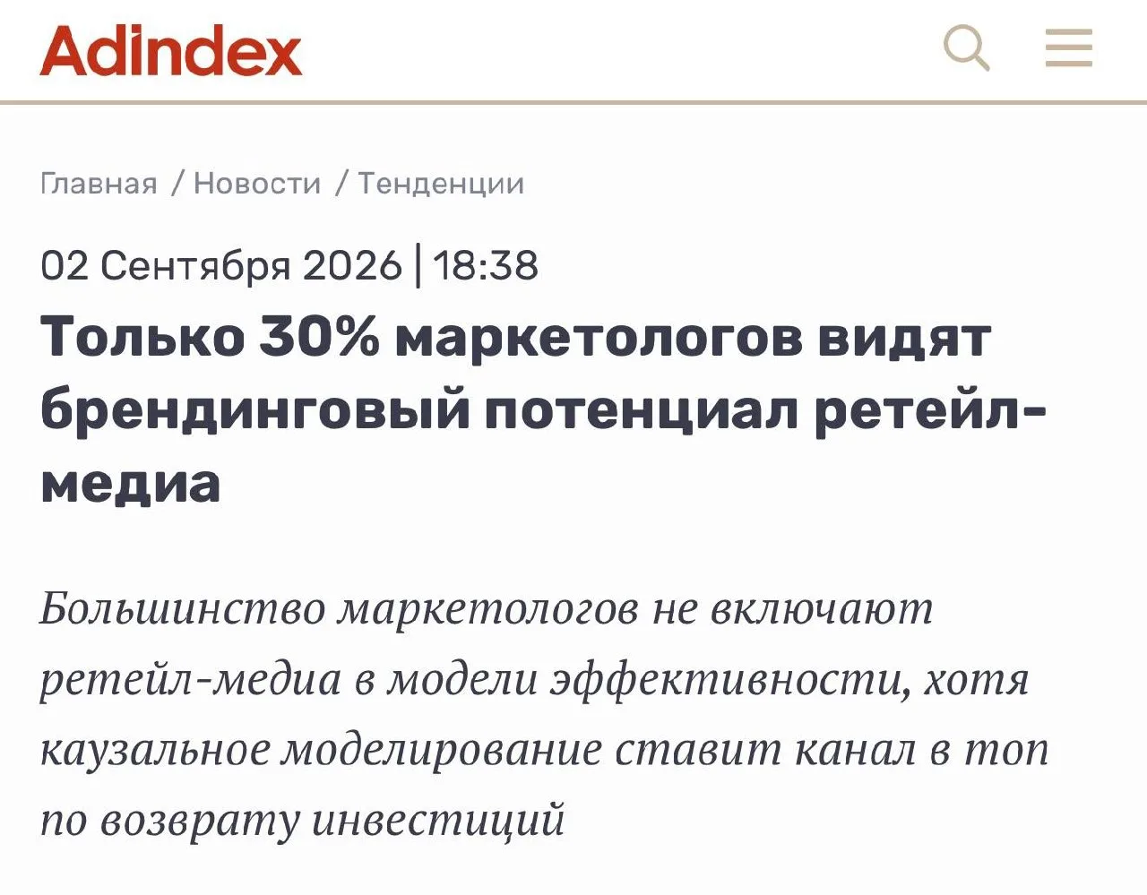 Только 30% пиарщиков видят интеллектуальный потенциал маркетологов.
