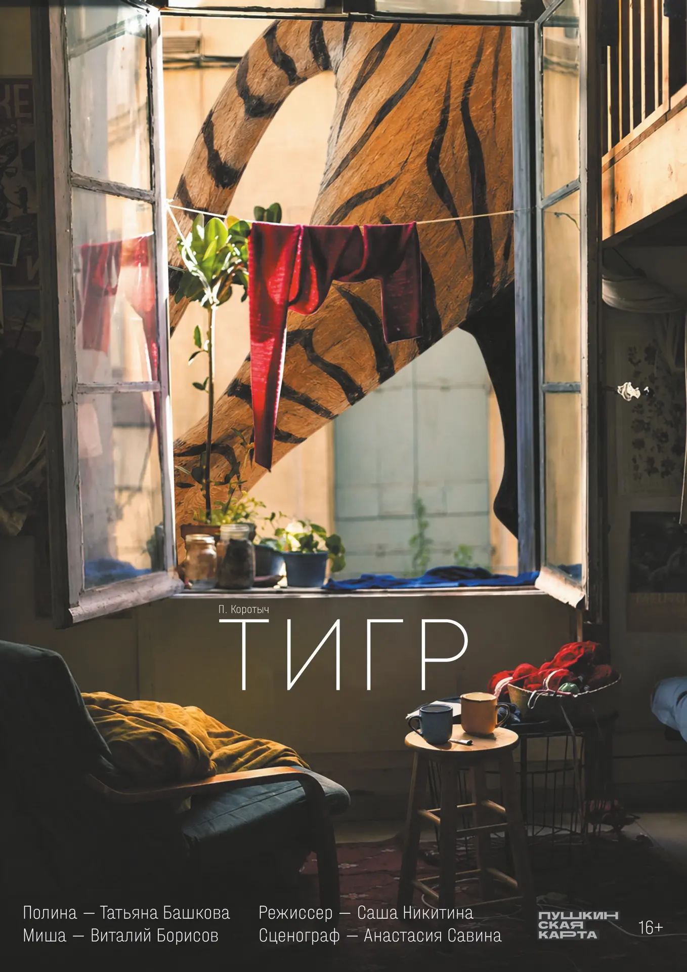 ✨ НЕДЕЛЯ ДО ПРЕМЬЕРЫ ✨