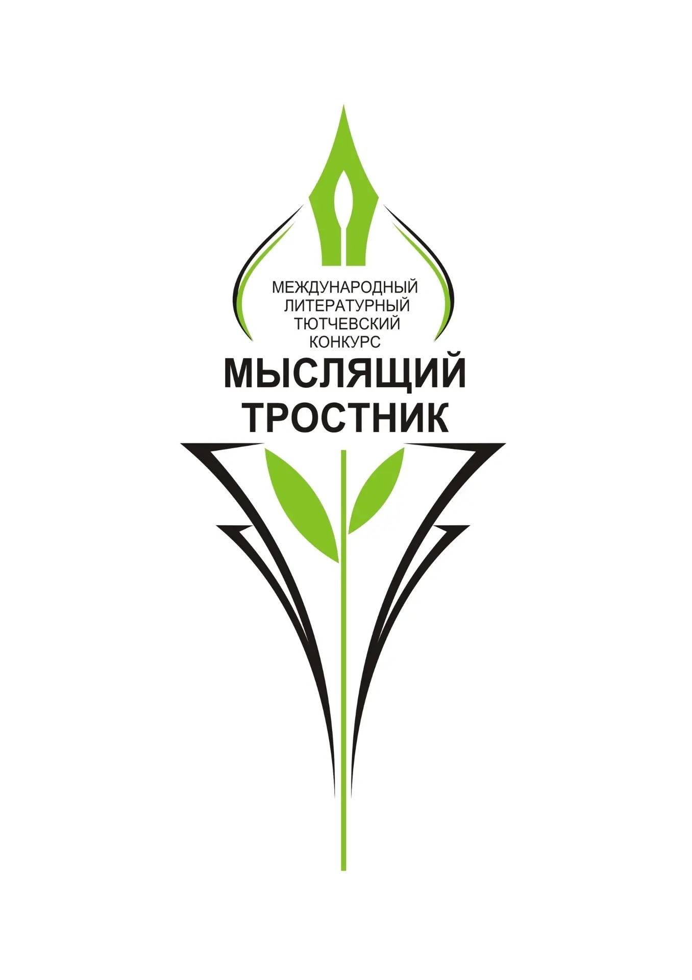 📣ОБЪЯВЛЕН ШОРТ-ЛИСТ ХIV МЕЖДУНАРОДНОГО ЛИТЕРАТУРНОГО ТЮТЧЕВСКОГО КОНКУРСА «МЫСЛЯЩИЙ ТР...