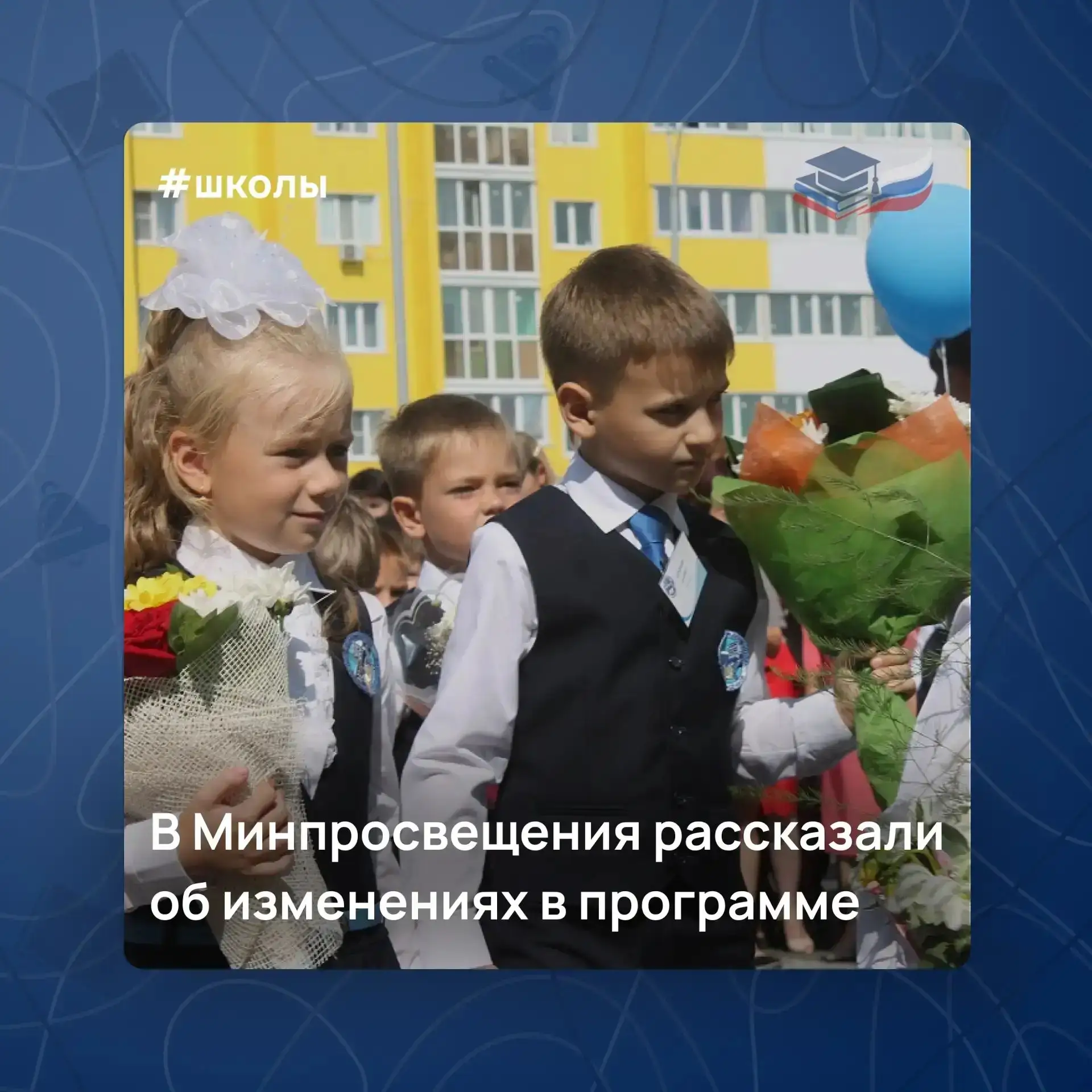 Что изменится в школьной программе с 1 сентября 2026 года?