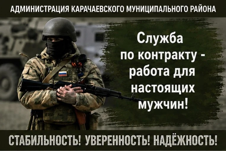 Служба по контракту — это не просто работа, а осознанное решение посвятить себя защите Отечества. Эт
