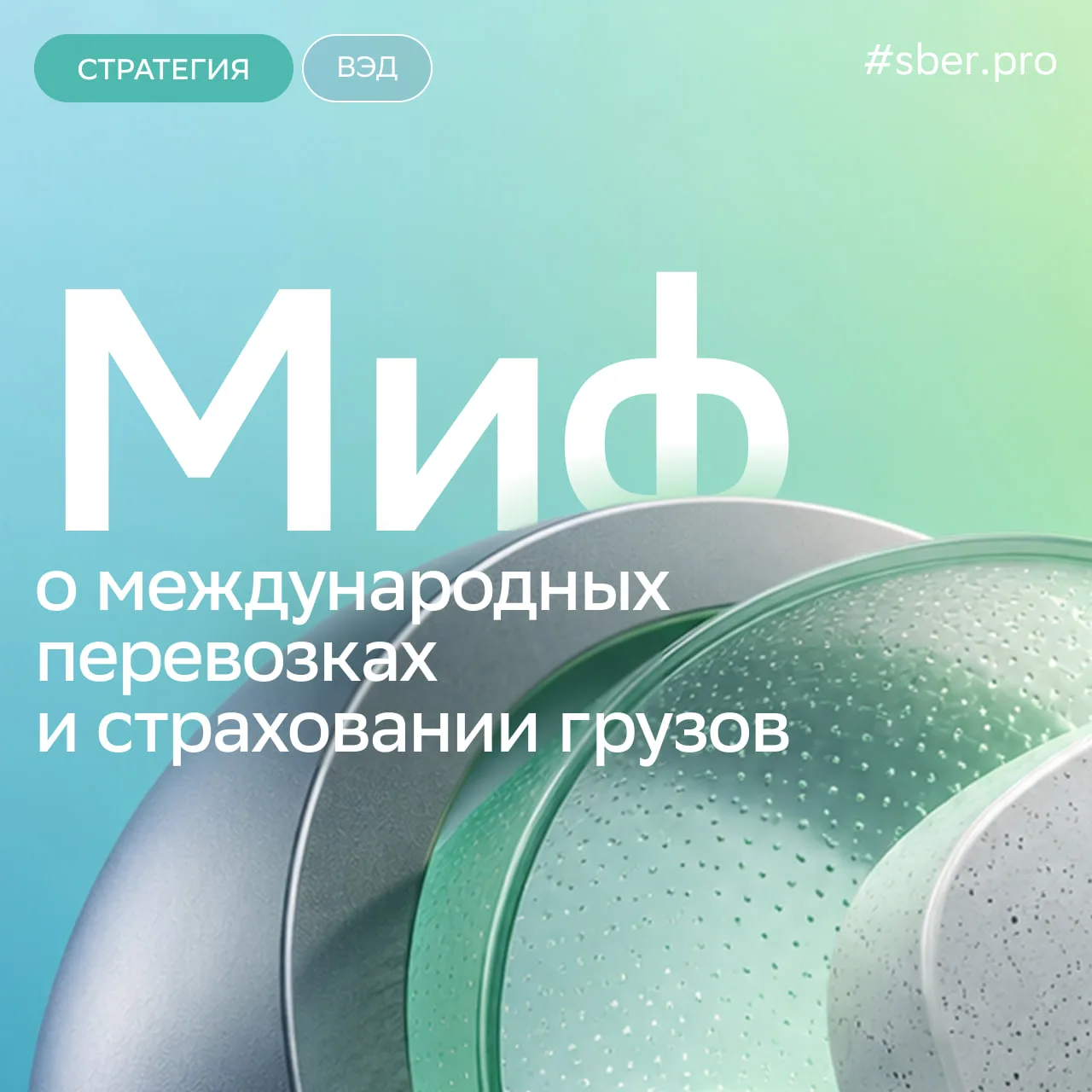 Бизнес-миф: если груз пропал за границей, деньги не вернуть