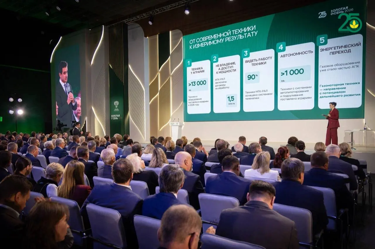 «Золотая осень» открылась.