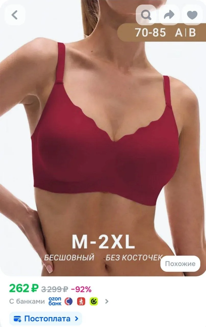 🛍 Ozon

Бюстгальтер CHARME DU MAGIE без косточек

•LadySale•
