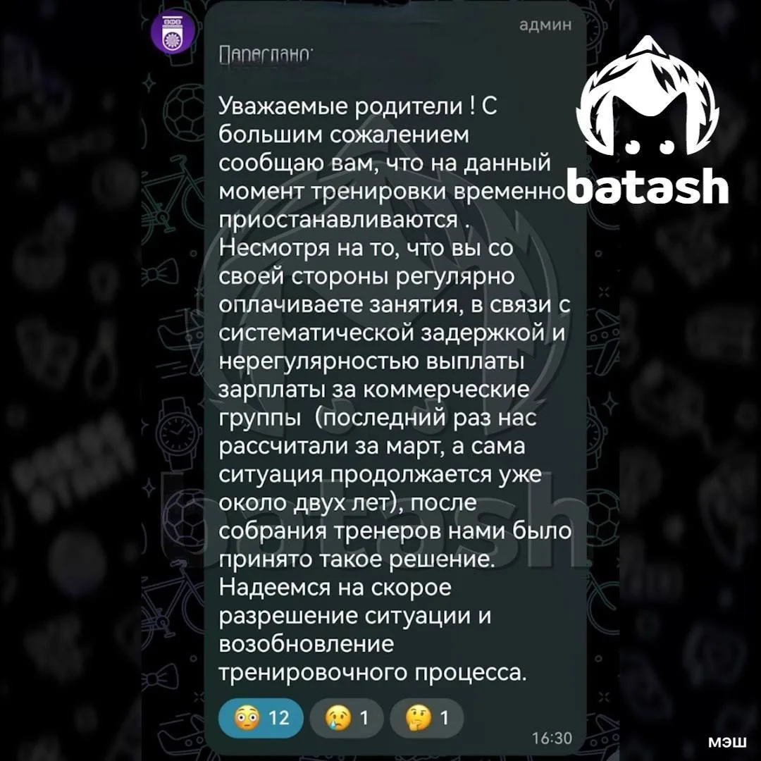 ⚽️ Маленькие футболисты ФК «Уфа» остались без тренировок