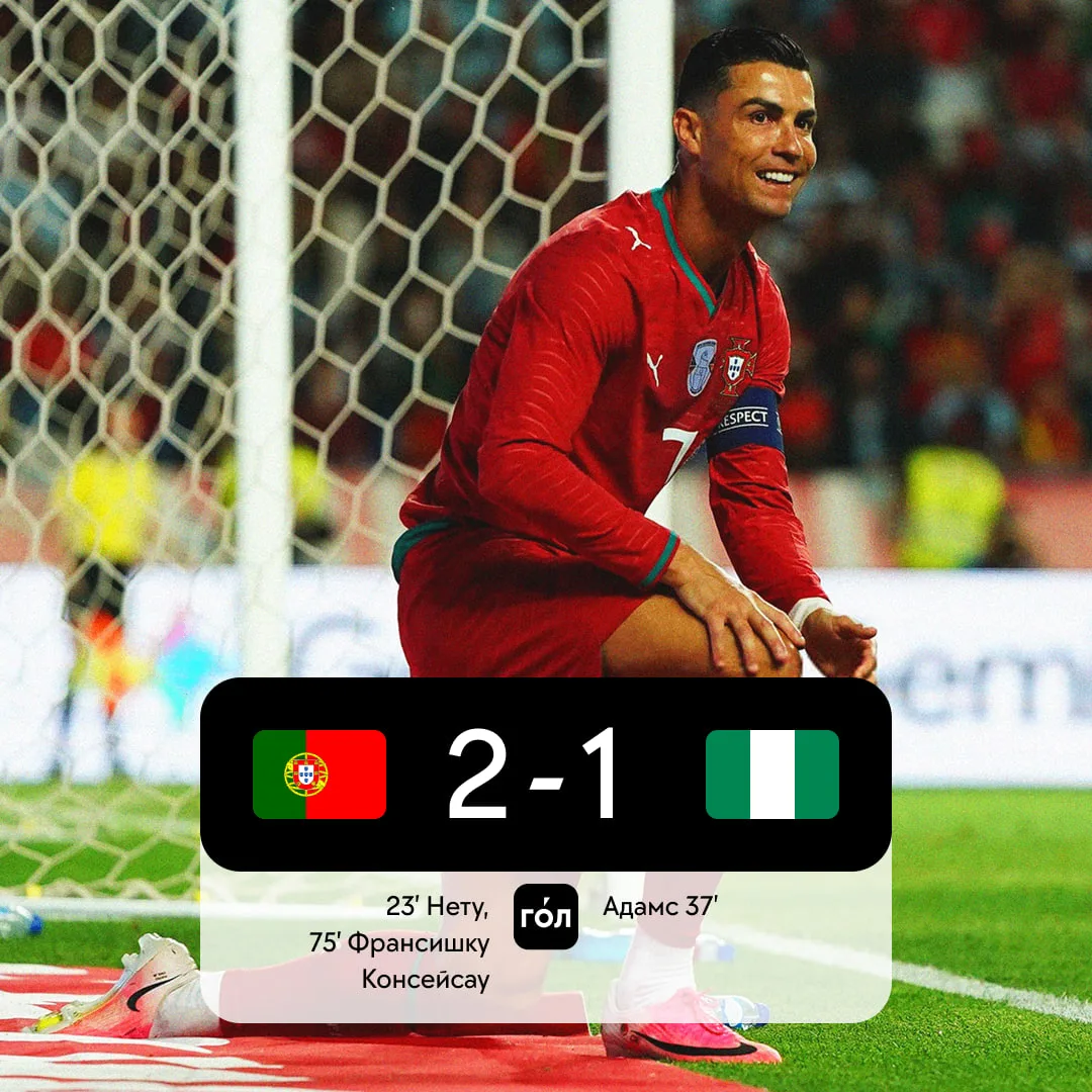 🇵🇹💔 Роналду не забил в третьем матче за сборную подряд, но Португалия все равно побе...