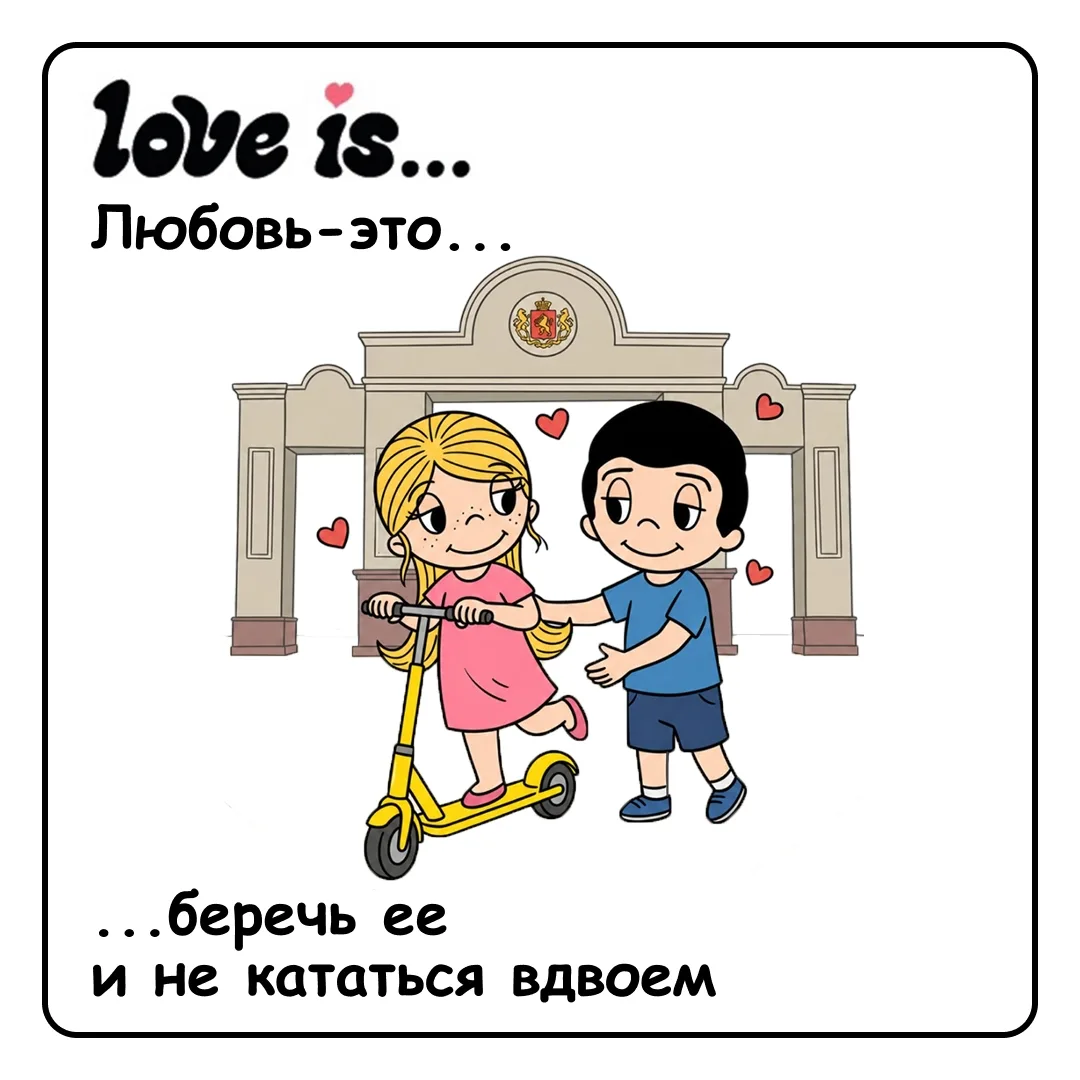 Это не просто вкладыши от жвачки Love is