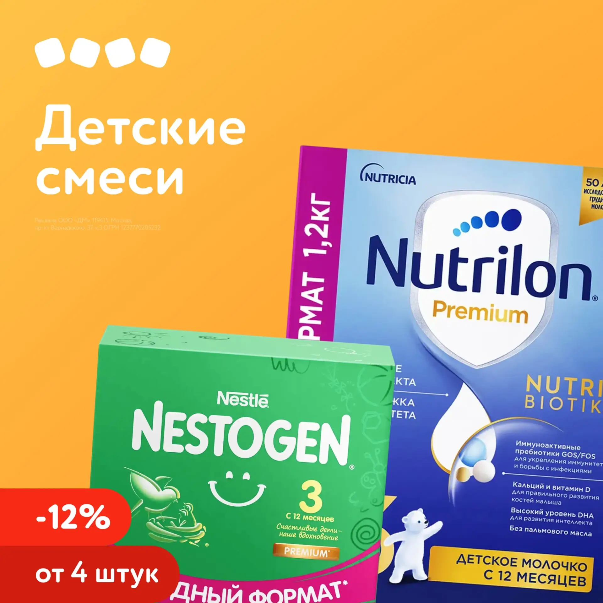 Объявляем перерыв на перекус 🍴

🍼 Дополнительная скидка 10% при покупке 2 и более, 12% — при покуп