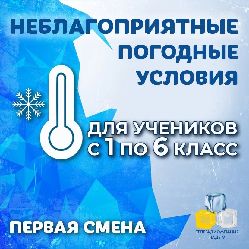 ‼️Осторожно, сильный мороз!