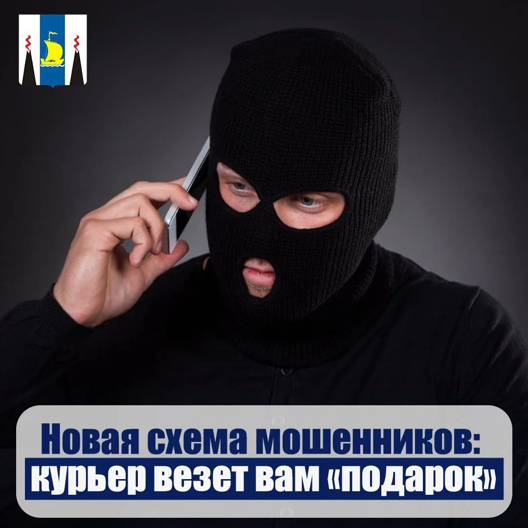🚩«Вам доставка! Назовите код из СМС», — говорят мошенники, представляясь при звонке ку...