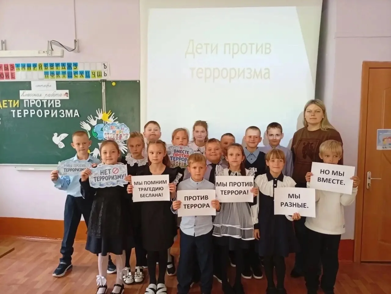 3 сентября — День солидарности в борьбе с терроризмом 🕯️