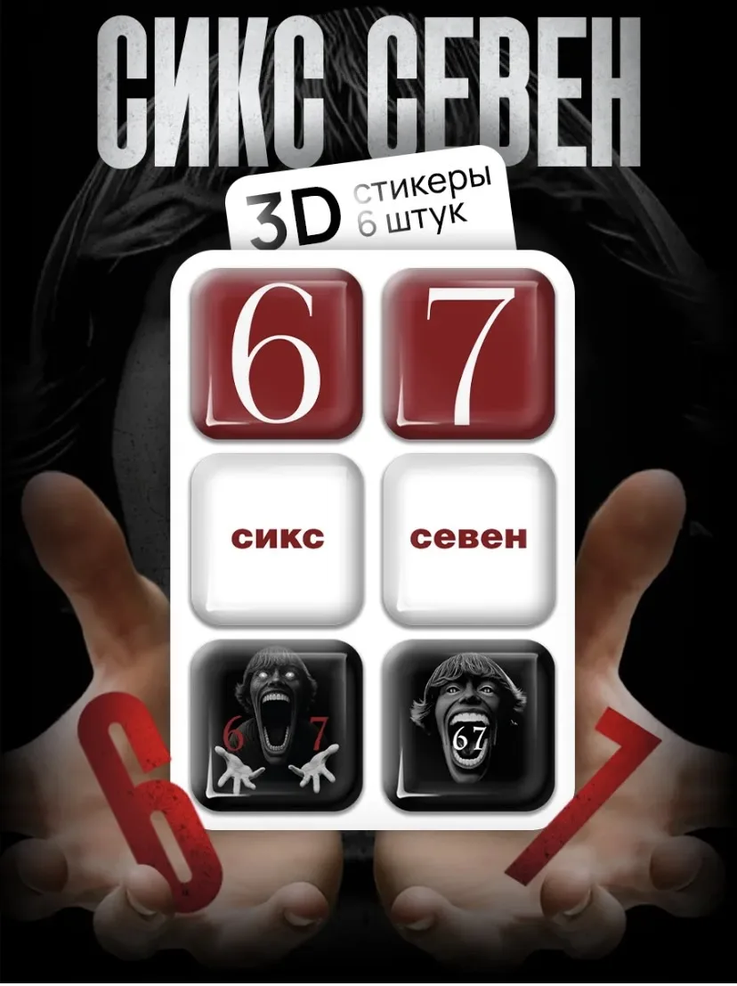 Стикеры
цена  206₽

вау - ❤️/ не оч - 👿

🔗 ссылка на товар

WB-тяночка❤️
  Подпишись
