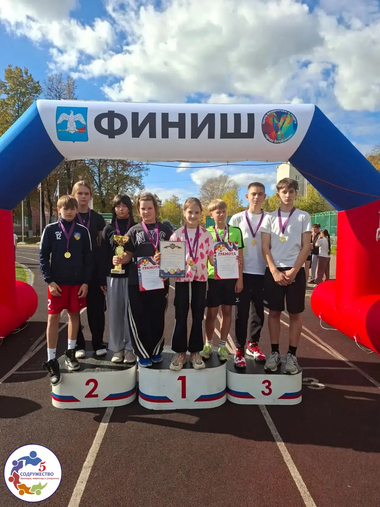 ТРИУМФ В БАЛАБАНОВО!