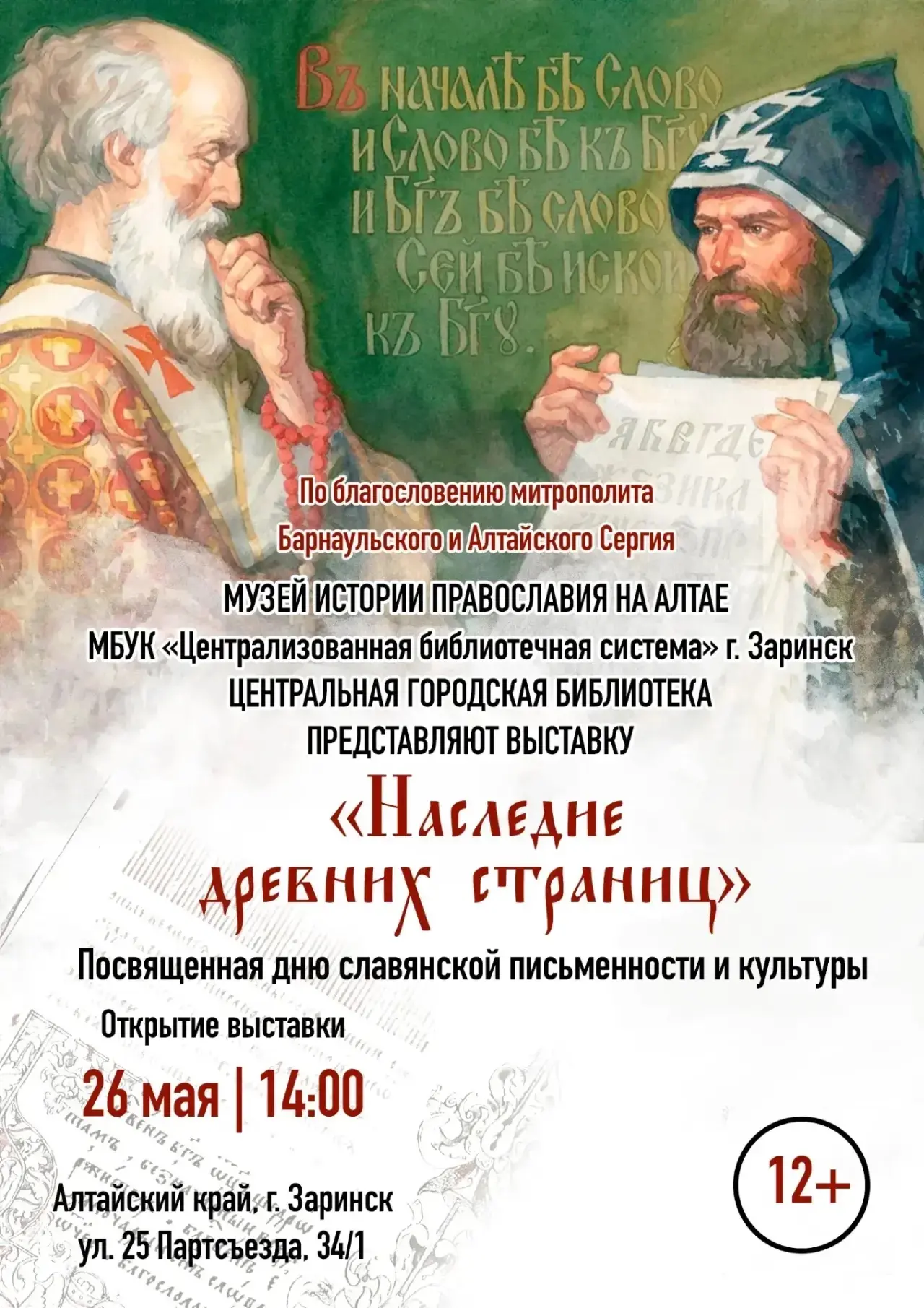 Центральная городская библиотека