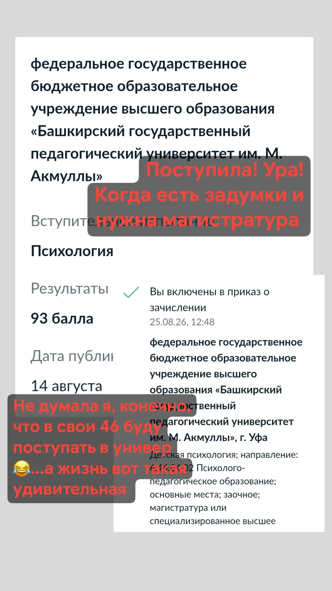 Ну что, с 1 сентября меня 😂