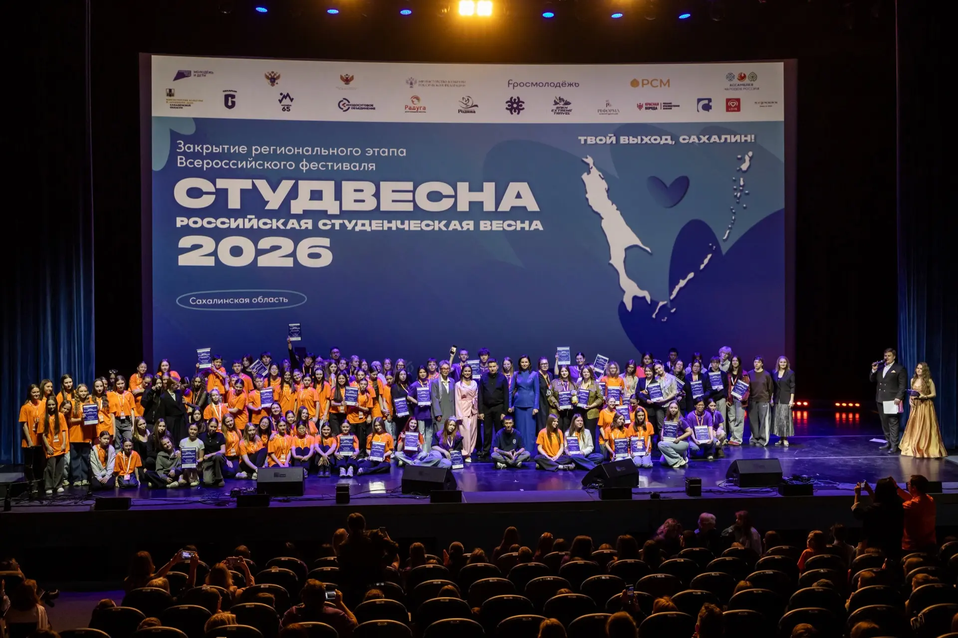 Студенты СахИЖТ покорили региональную «Студенческую весну – 2026»: первое место, диплом III степени 