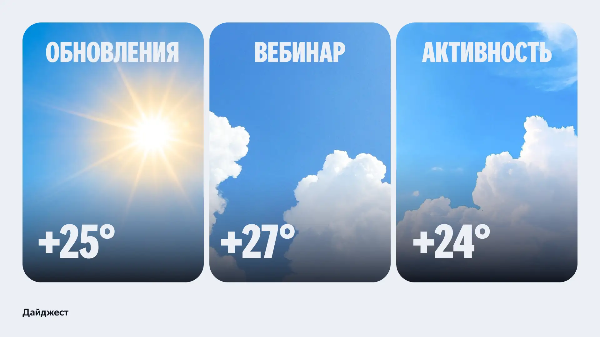 Медиа публикации