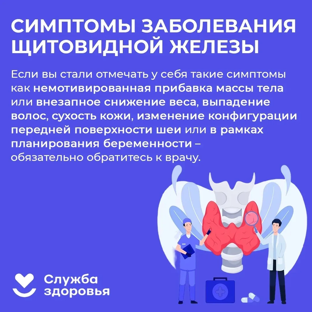 Профилактика заболеваний эндокринной системы включает комплекс мер, направленных на под...