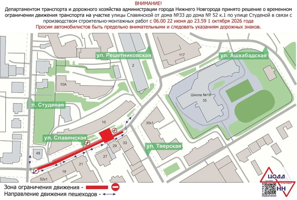 Участок в центре Нижнего Новгорода перекроют на несколько месяцев из-за замены теплосетей

С 22 июня