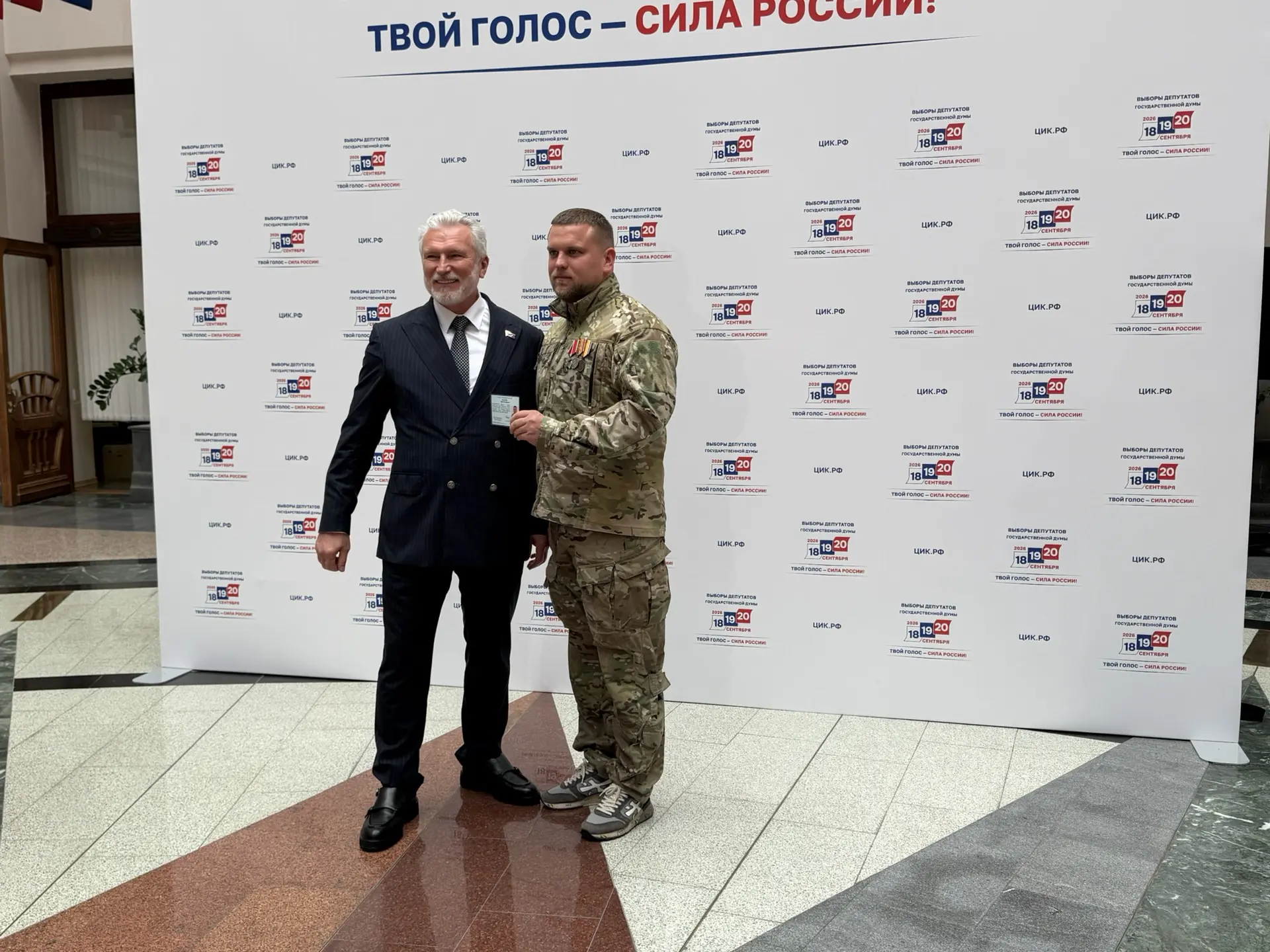 Вручение удостоверений кандидатам в депутаты ГД ФС РФ девятого созыва от ПАРТИИ «РОДИНА», 29.07.2026