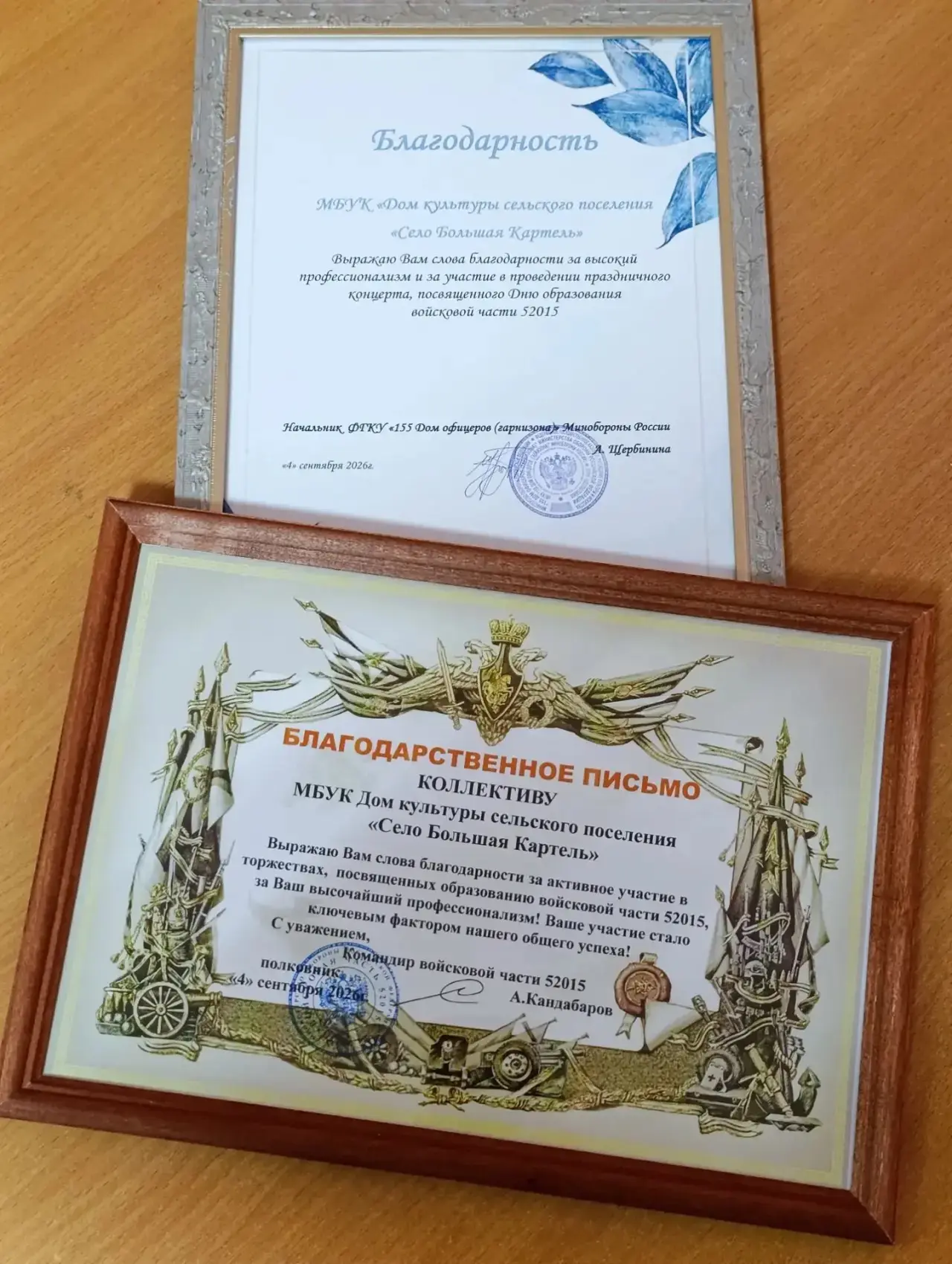 🎉4 сентября  наш творческий коллектив принял участие в праздничном концерте, посвящённ...