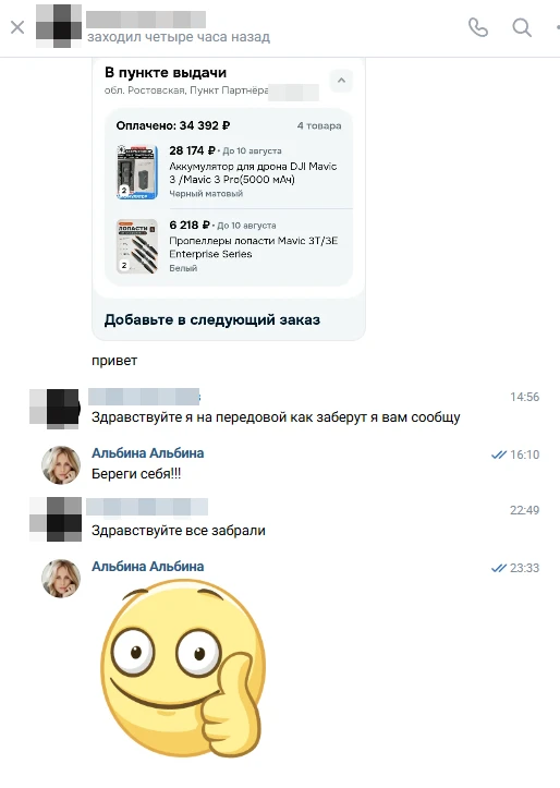 Шахтар всё получил!