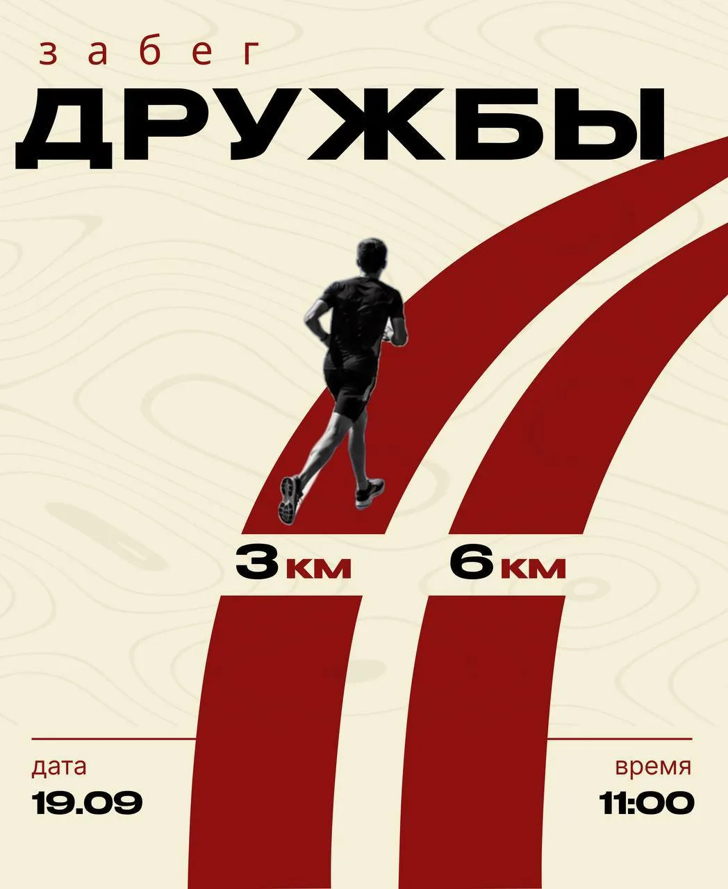 Начни год не с дедлайнов, а с движения 🏃