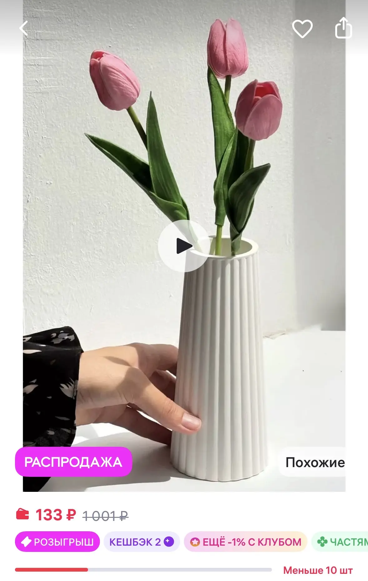 Шамс Декор Ваза для сухоцветов