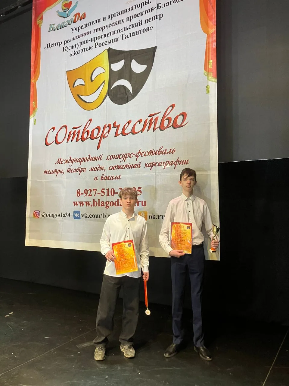 В городе Волгоград состоялся XV международный конкурс-фестиваль «Сотворчество». Он пров...