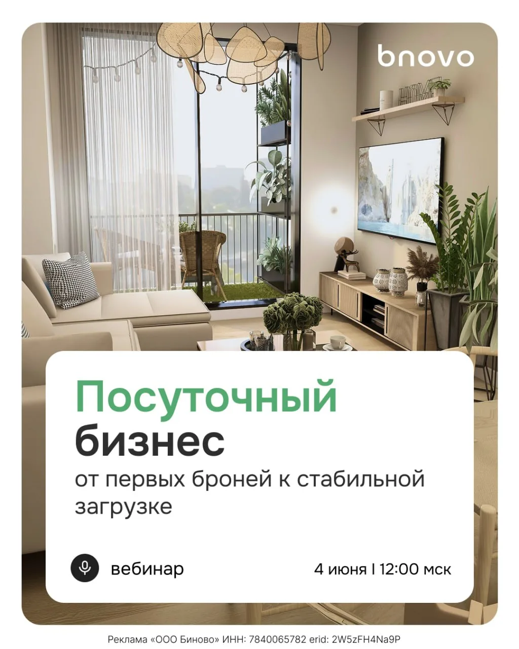 🔑 Выросли с 1 до 40+ апартаментов: кейс сети Morent