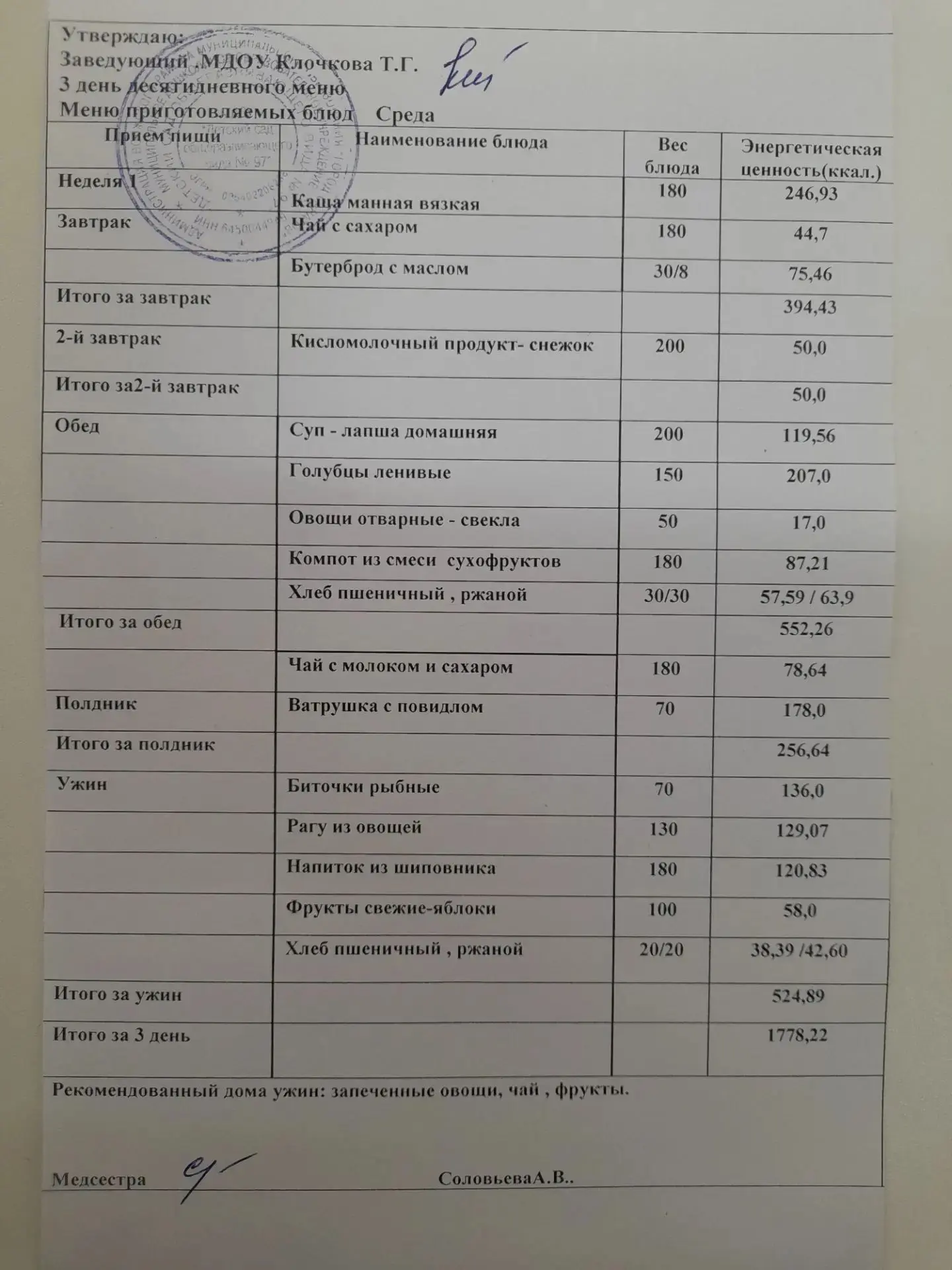 Наше меню 30.09.2026 г.