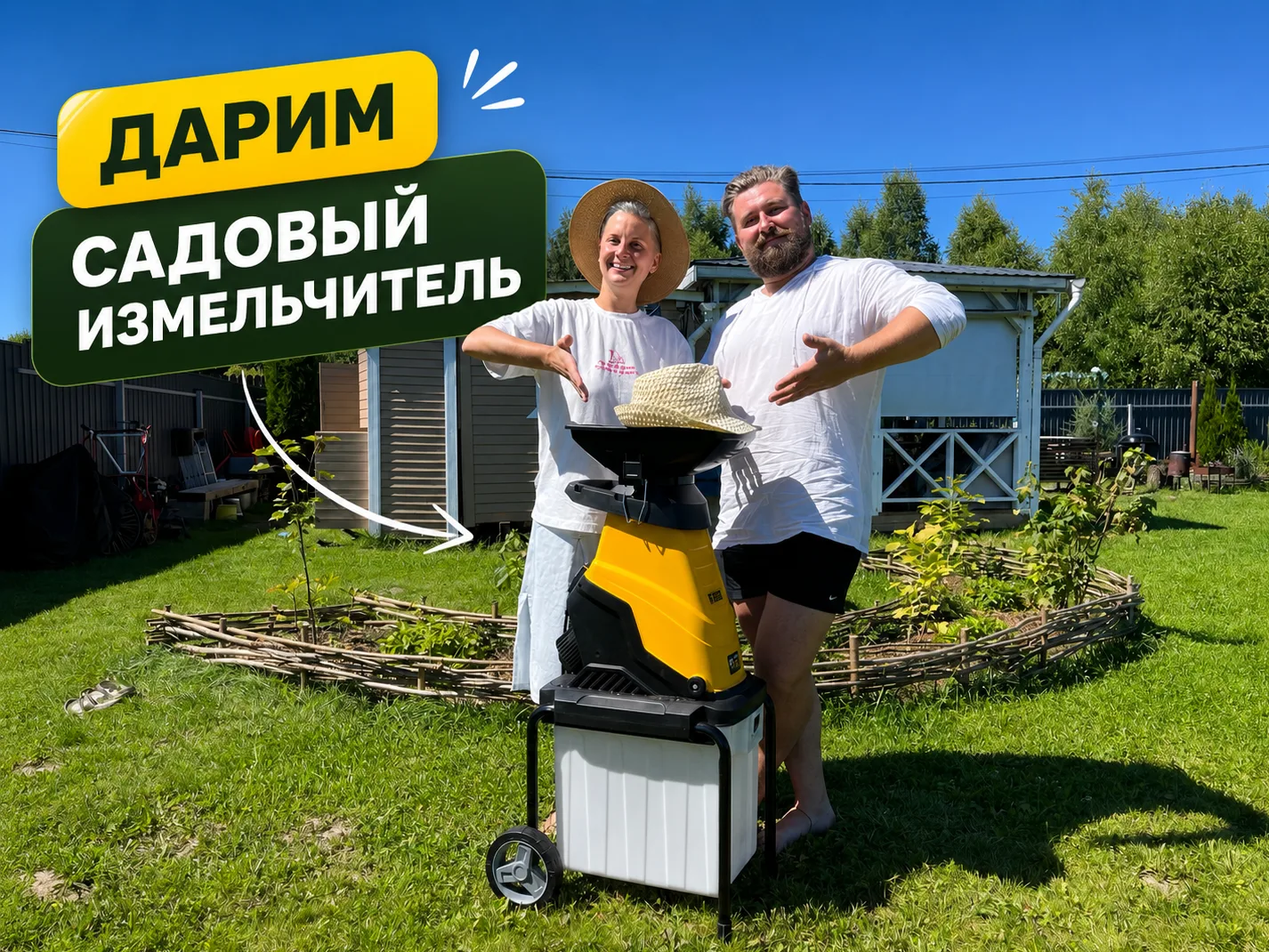 🌿 Решили порадовать одного из вас и подарить садовый измельчитель!

Точно такой же мы недавно показ