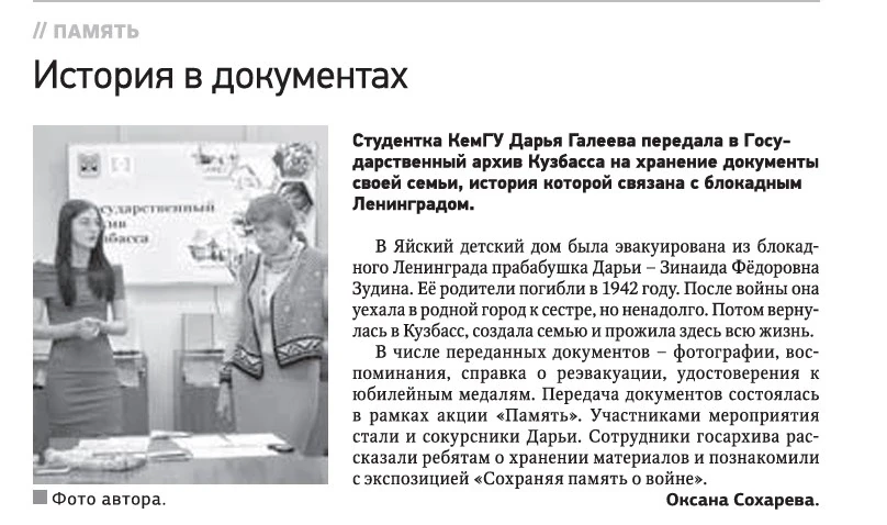 СМИ О НАШИХ МЕРОПРИЯТИЯХ