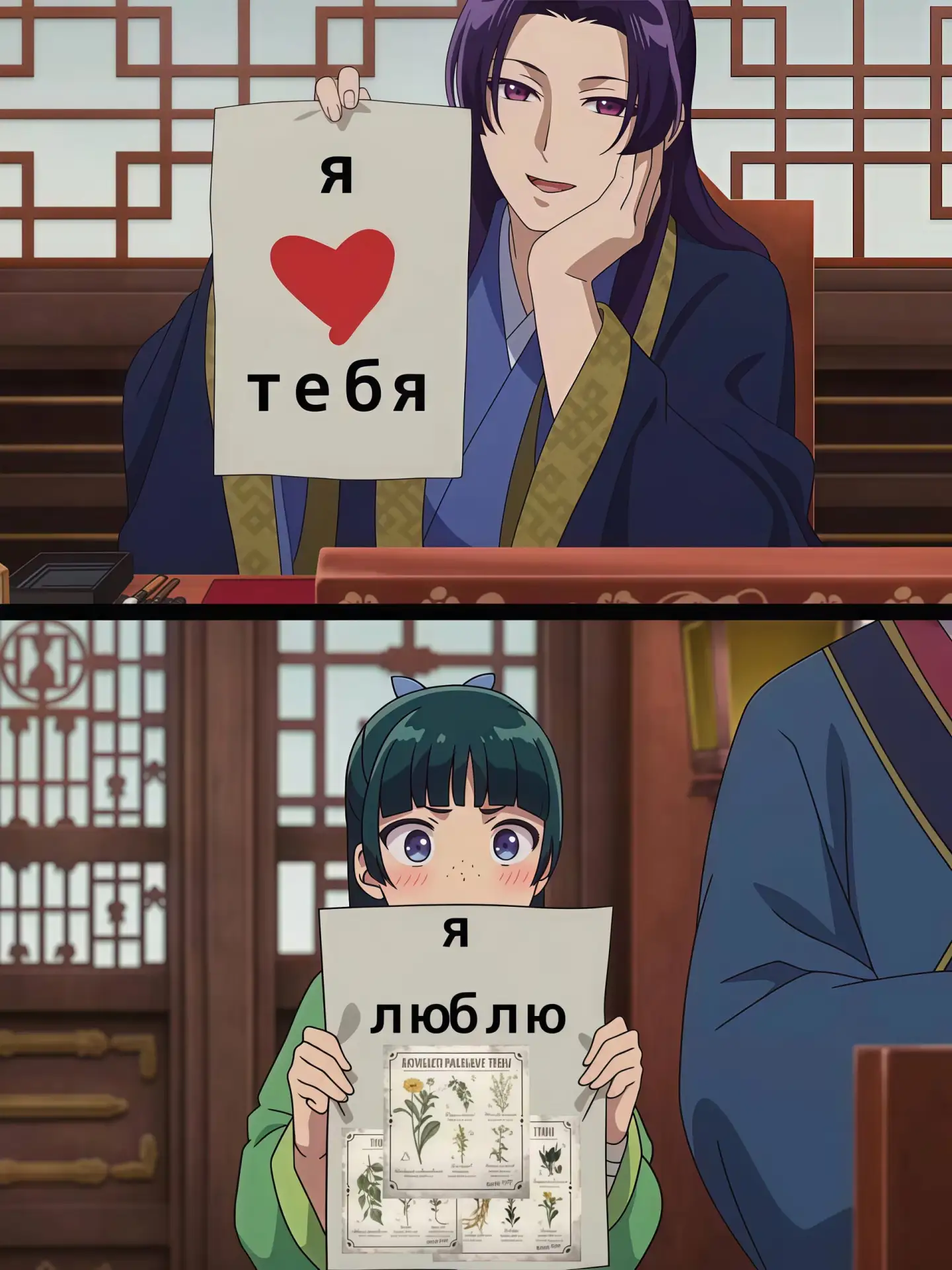 #мем #аниме