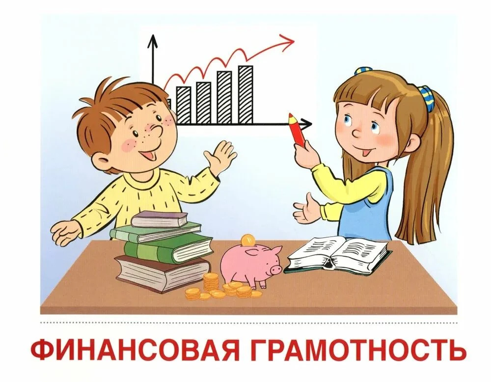 🎉 Финансовая грамотность для дошкольников: учимся играя! 🎉

Многие думают, что финансы — тема для 