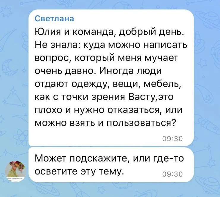 Интересный вопрос ☝️