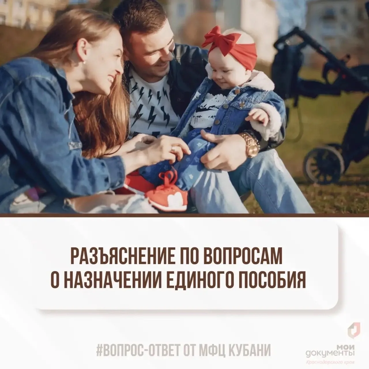 👶 Оформление детских пособий — одна из самых популярных услуг в МФЦ. Чтобы вы получили поддержку от