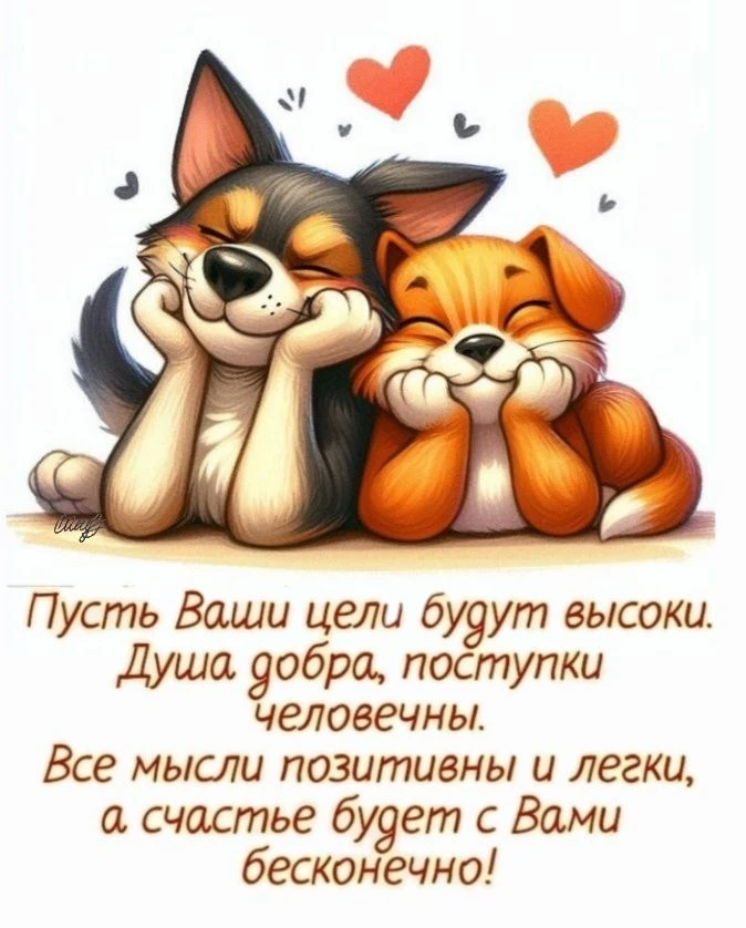Вам не сложно мне приятно 😉
Поставьте реакцию ❤️, если понравилась открытка 🥰

Тебе открытка 💌