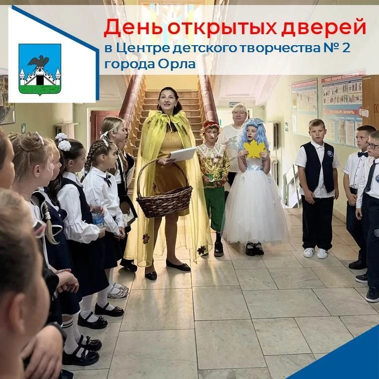 🍁1 сентября в Центре детского творчества № 2 состоялся День открытых дверей.