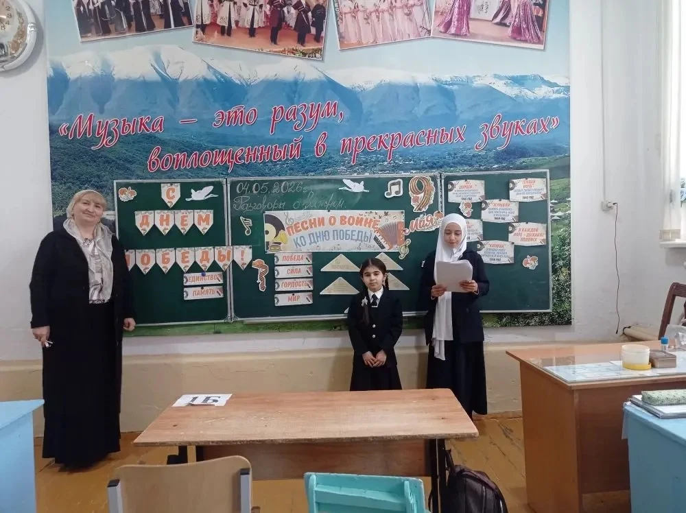 ## 🎶 Песни, ставшие оружием: в ЛСОШ №1 прошли единые уроки «Разговоры о важном» ко Дню Победы!

✅4 