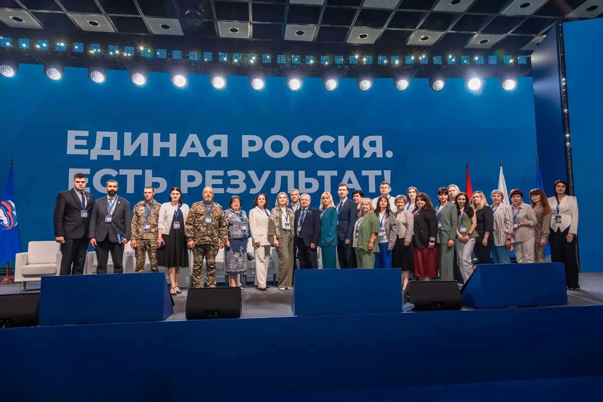 В Москве прошёл итоговый отчётно-программный форум «Единой России» «Есть результат!» пр...